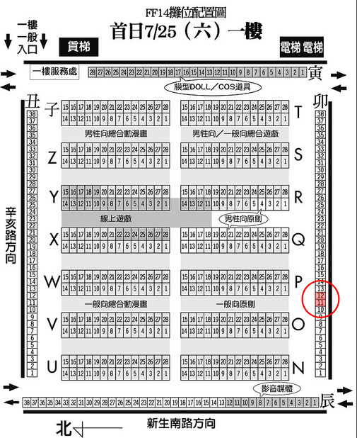 第一日
