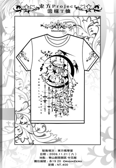 蕾咪T-Shirt
