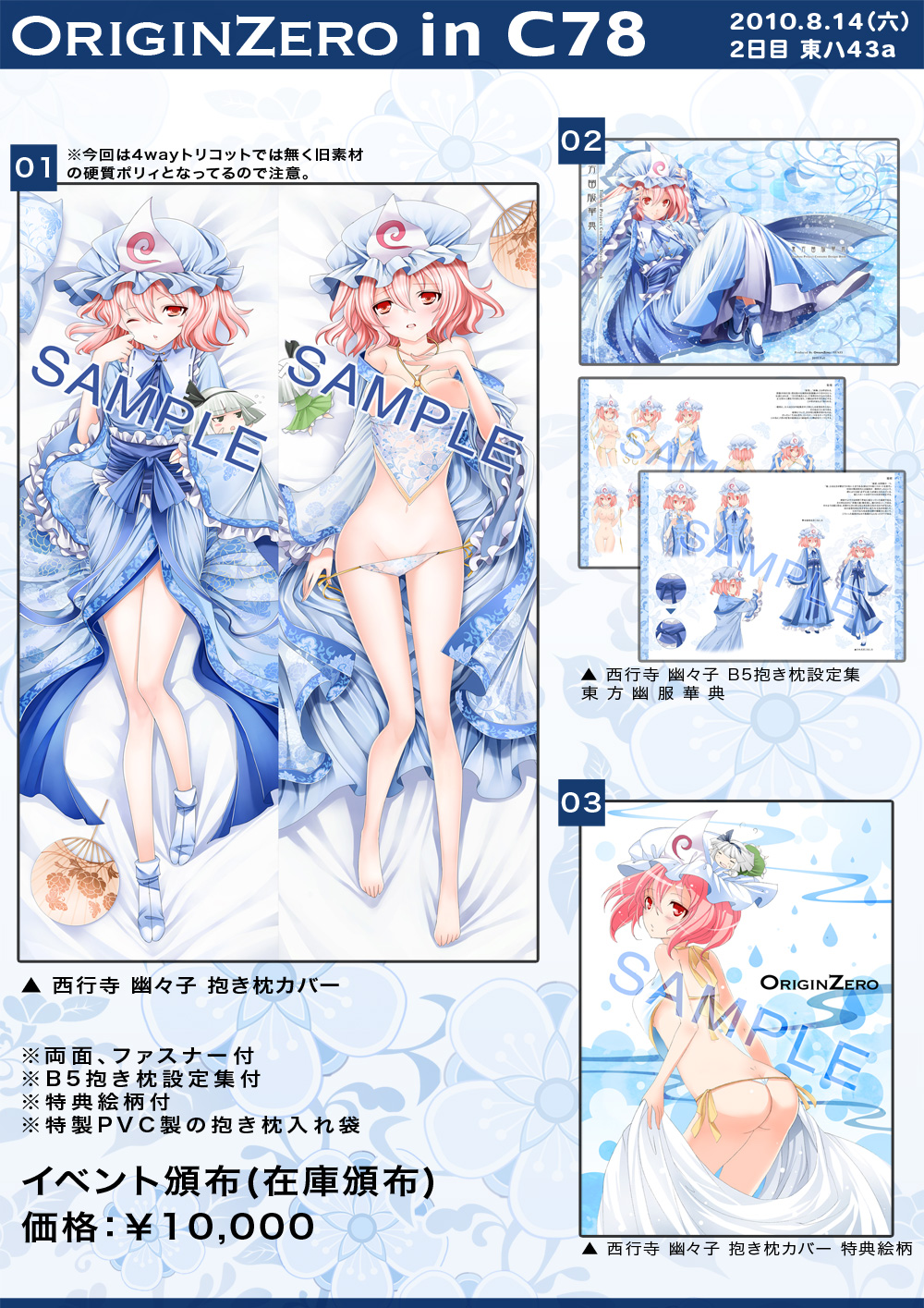 C78SET