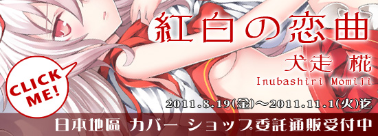 日本地區