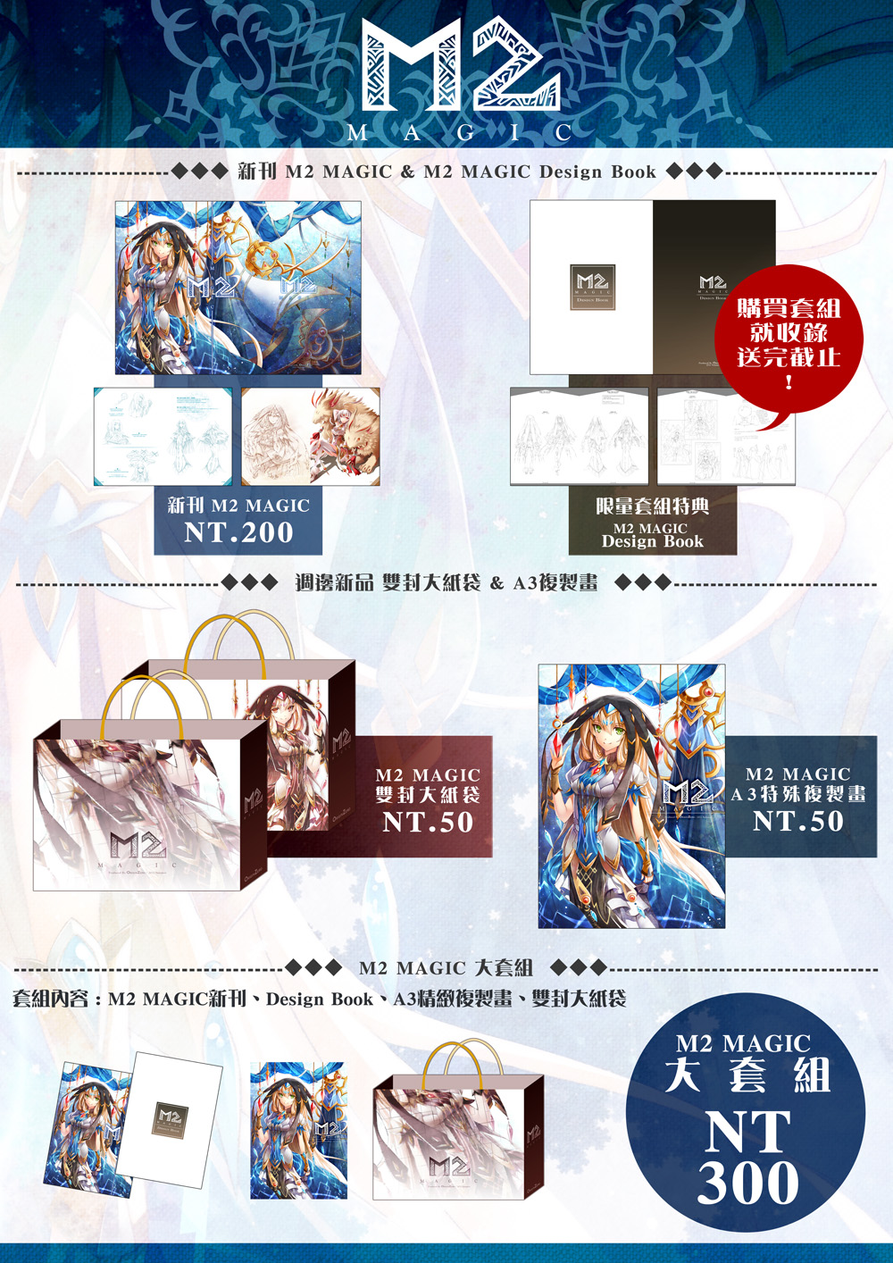 ALBUM ONE套組