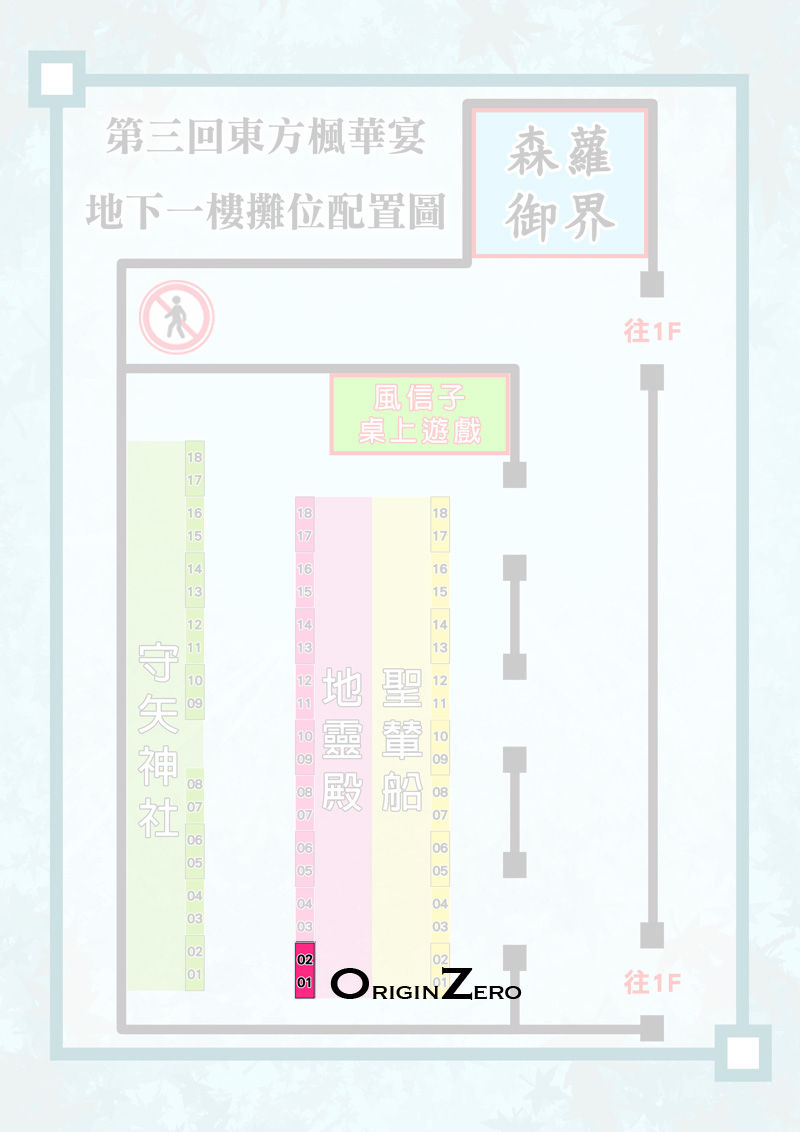 楓華宴3
