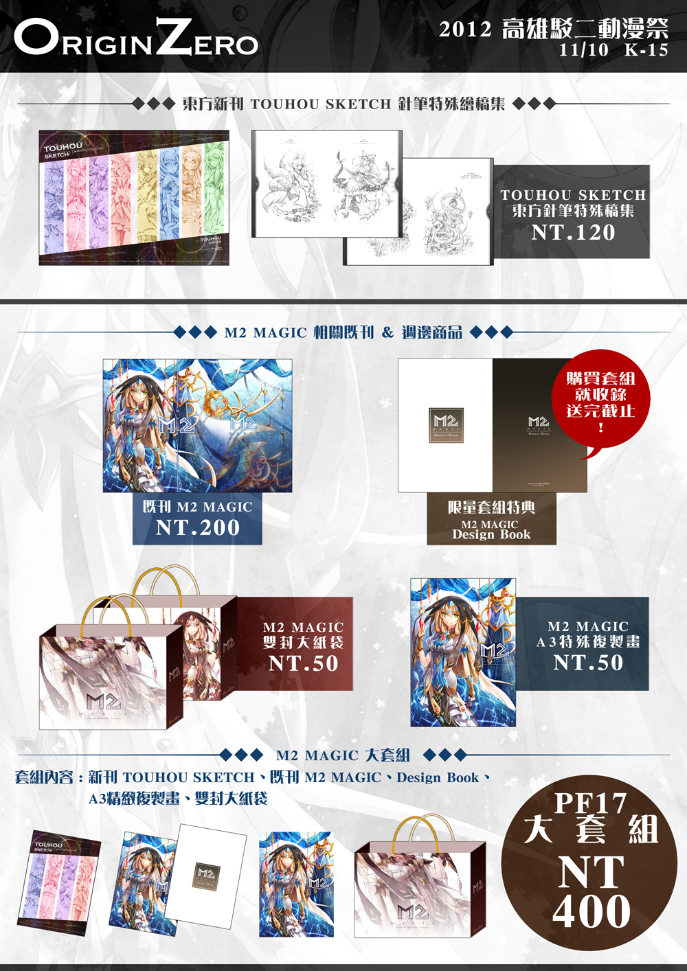 駁二大套組