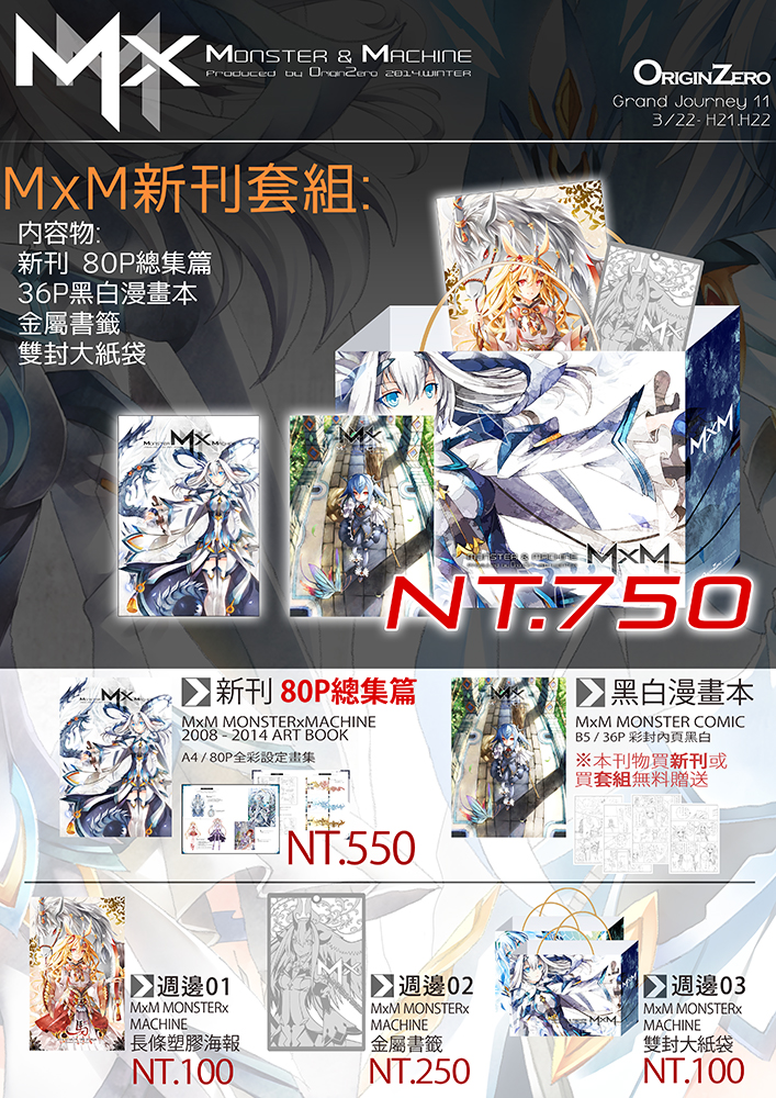 套組