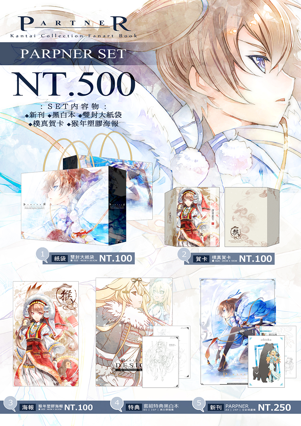 FF27套組
