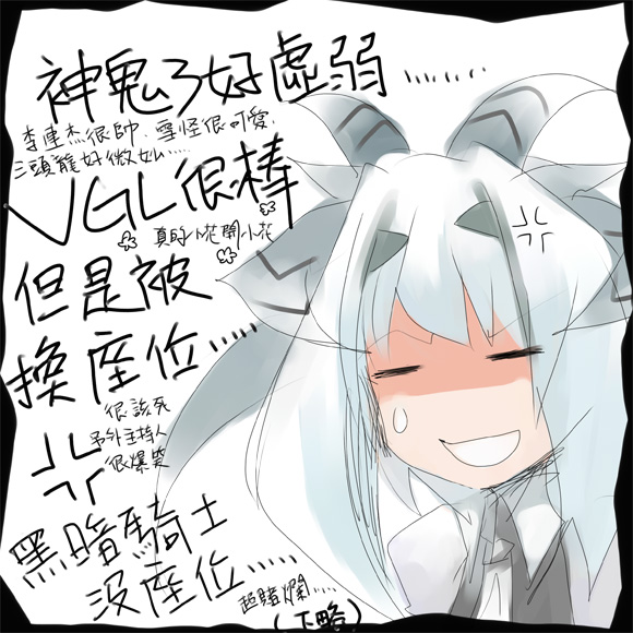 索莉亞:= =||