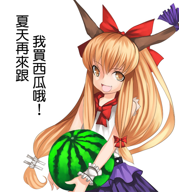 西瓜抱西瓜