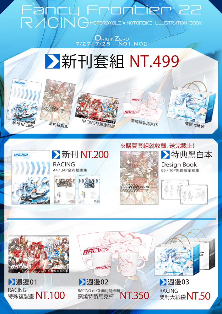 套組